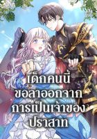 The Little Landlady - Manhwa, Drama, Fantasy, Romance, Shoujo